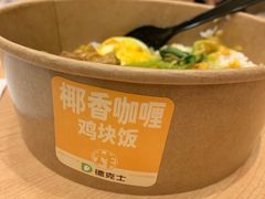 -德克士(三门路店)