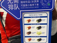 -the Roll'ING手作瑞士卷专门店(卓悦中心店)