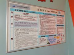 -长洲渡车船码头