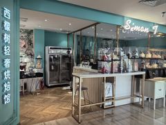 -西檬树SIMON·T轻奢蛋糕(大东方Max店)