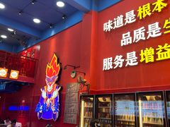 -冒椒火辣(太古里店)