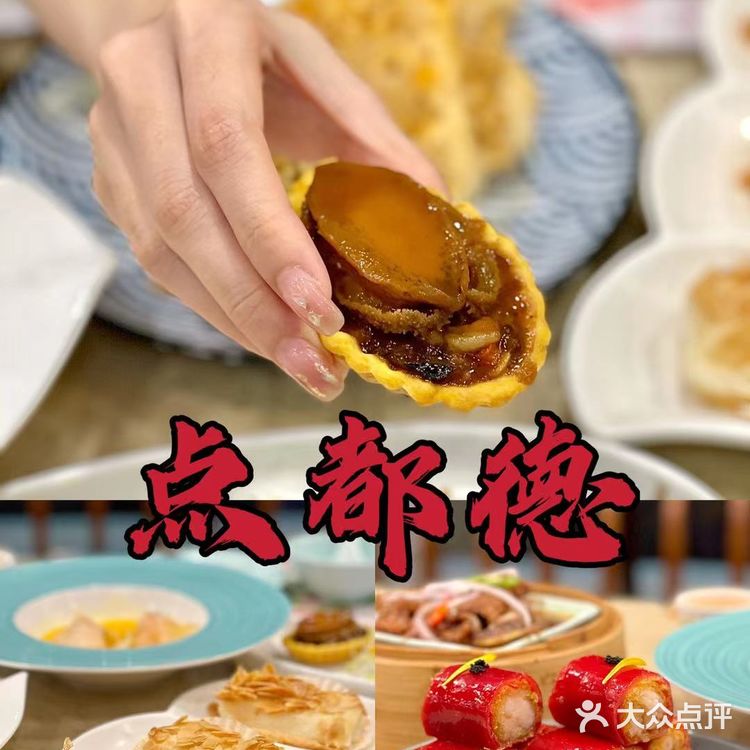 广州|喝茶吃点心好去处