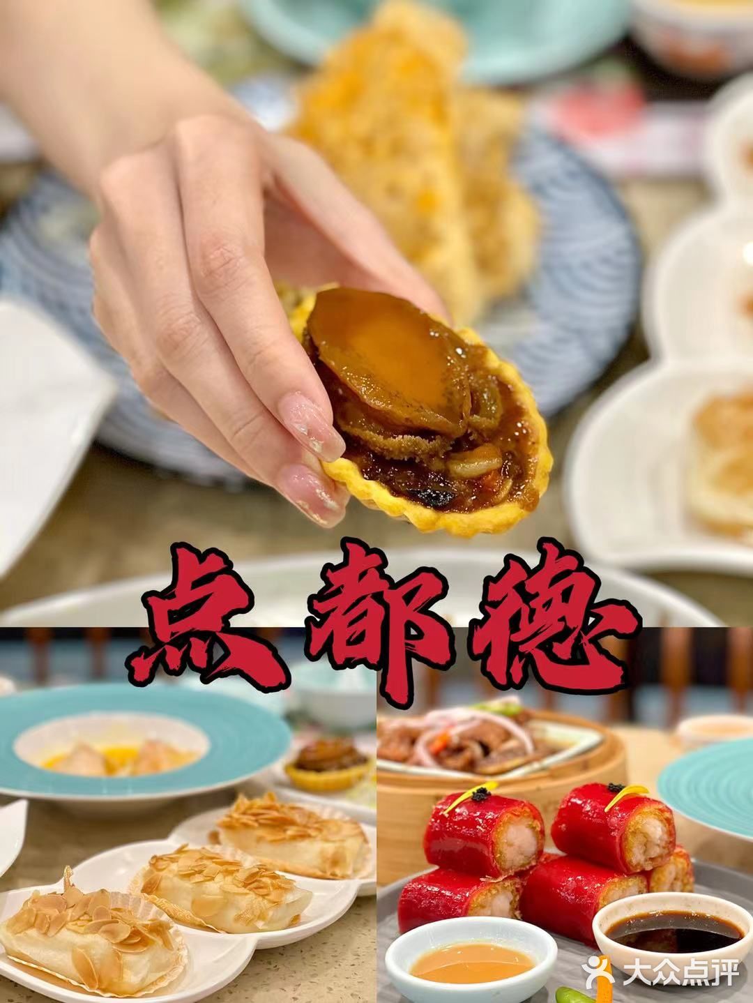广州|喝茶吃点心好去处