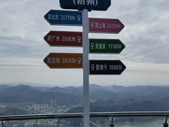 -白云山风景名胜区