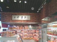 -二斗栗子(黄河道店)
