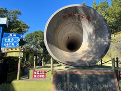 -大嶝英雄三岛战地观光园