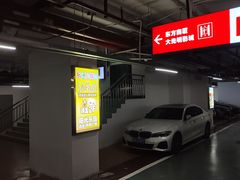 -百联中环购物广场-停车场