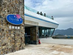 -湾景餐厅(海洋公园店)