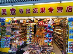 -美意零食凉果专营店