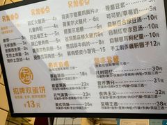 账单-卞姐蛋饼(陕西南路店)