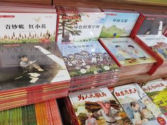 -新华书店(新街口旗舰店)