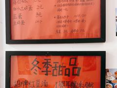 -袁妈红豆汤(重庆总店)