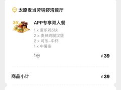 -麦当劳(铜锣湾店)