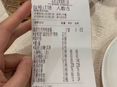 账单-全聚德(前门店)