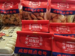 -闻酥园(水碾河路店)