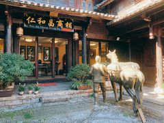 -仁和昌商号
