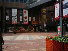 -奥园城市天地
