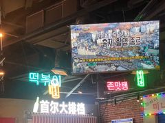门面-Meet Sun韩式大排档(五一广场7MALL店)