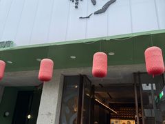 -毛仔特色小吃(御窑厂店)