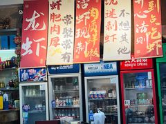 -辣不怕口味虾(凌霄路店)