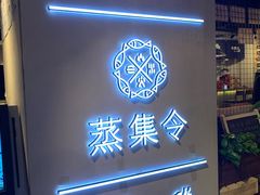 门面-日进一片海.生腌海鲜火锅.宵夜烧烤(三里屯总店)