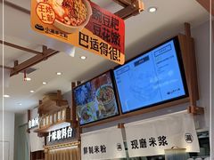 -小满手工粉(环宇荟店)