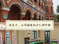 -静安区少年儿童图书馆(康定东路)