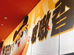 -虎丫炒鸡(正弘城店)