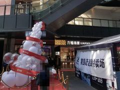 -江燕路万科里
