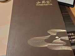 -山葵家·创意料理(宁波来福士店)