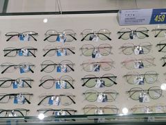 -宝岛眼镜(建外soho店)