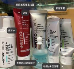 -苗方清颜痘肌研究所