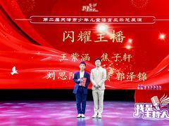 -天声爱朗语言艺术学校·朗诵·小主持人口才·演讲