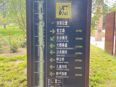 -元大都城垣遗址公园