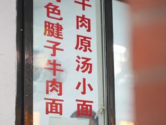 -易毛特色牛肉面(解放碑步行街店)