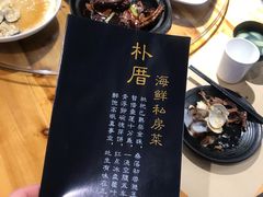 -朴厝私房菜(鼓浪屿店)