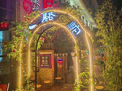 -福苗小骆驼烧烤(莲湖路店)