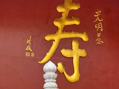 -广州莲花山旅游区