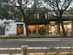 -枣子树·素食餐厅(普陀山店)