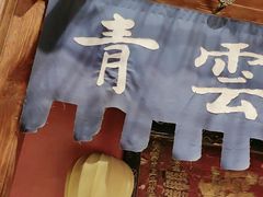 -正阳门饭庄·烤鸭·北京菜(万丰路七里庄店)