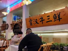 -霄汉羊排(万松园一店)