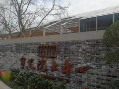 -东钱湖旅游度假区