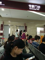 -中国福利会国际和平妇幼保健院(徐汇院区)