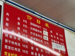 -虎子面粉馆(五一东村店)