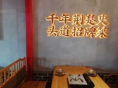 -肖记公安牛肉鱼杂(田林路店)