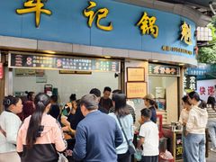 -牟记锅魁(总店)