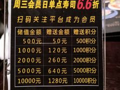 -井缘河风寿司(Touch12街店)