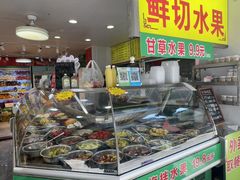 -水果立方果然鲜(升平路店)