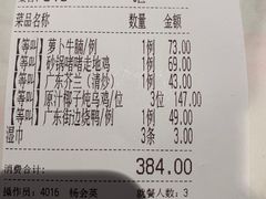 -汤城小厨•粤菜•靓汤(苏州街店)