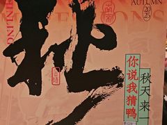 -南京大牌档(之心城店)